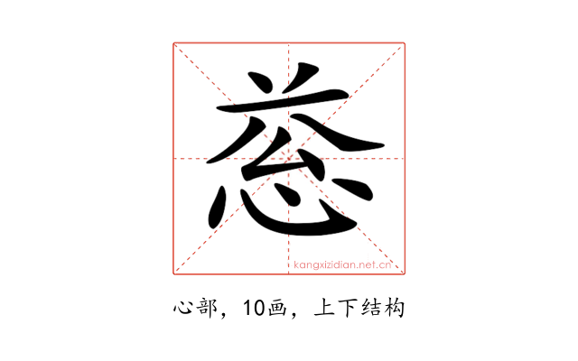 𢚱