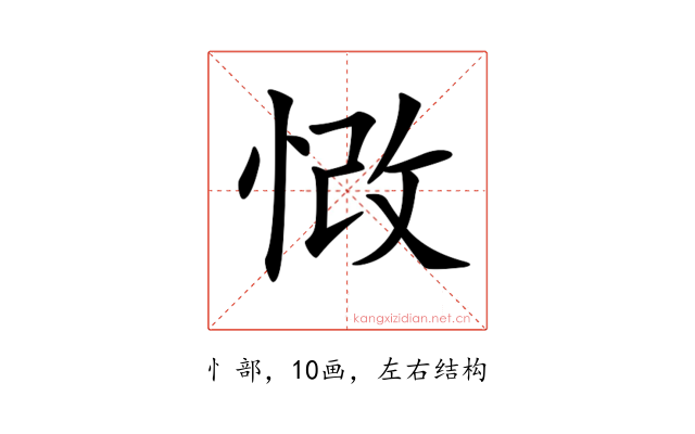 𢚲