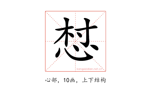 𢚳