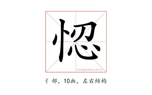 𢚴