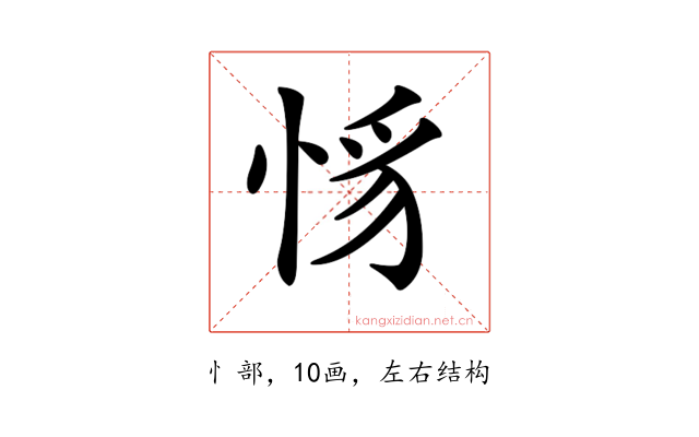 𢚵