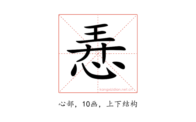 𢚸