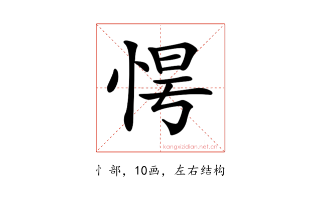 𢚹