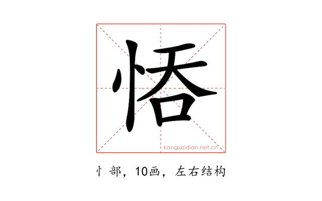𢚺