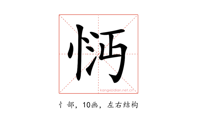 𢚽