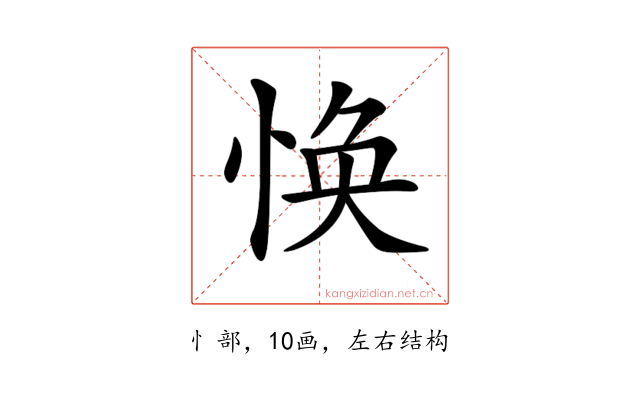 𢚾