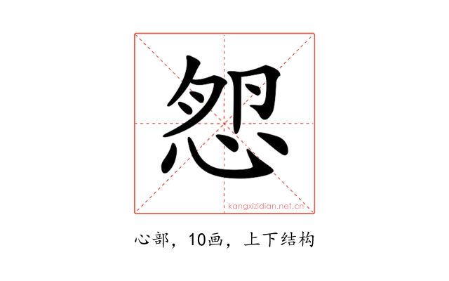 𢚿