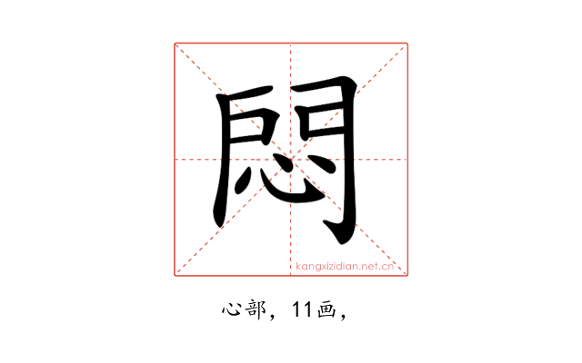𢛀