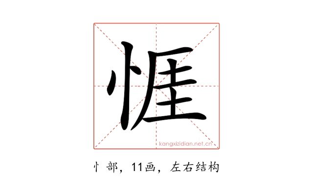 𢛄