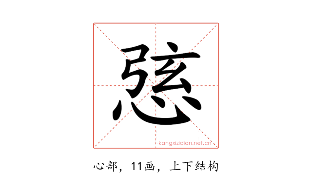 𢛆