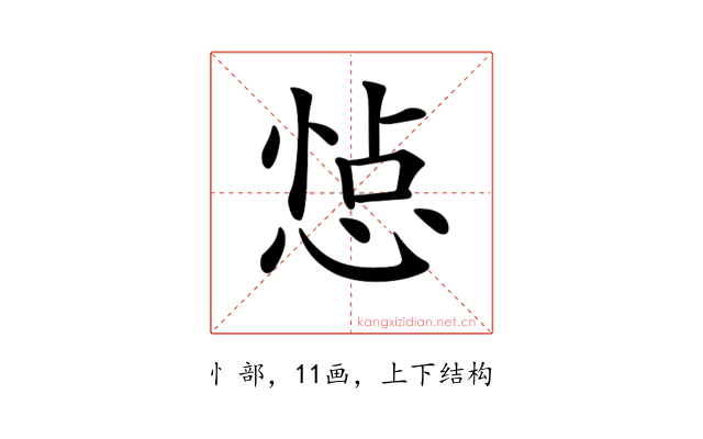 𢛈