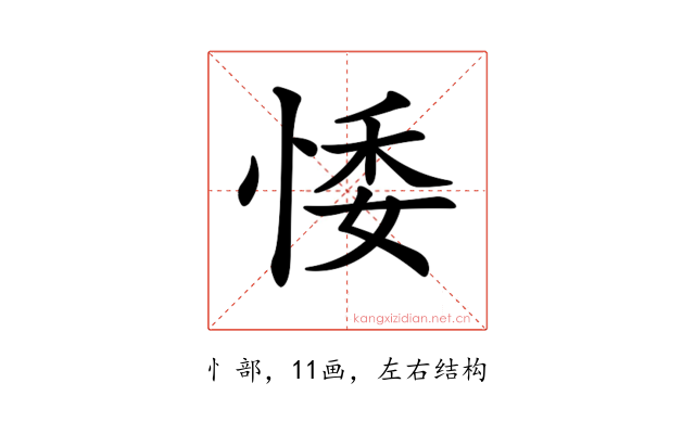 𢛊
