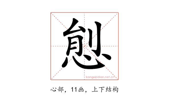 𢛋