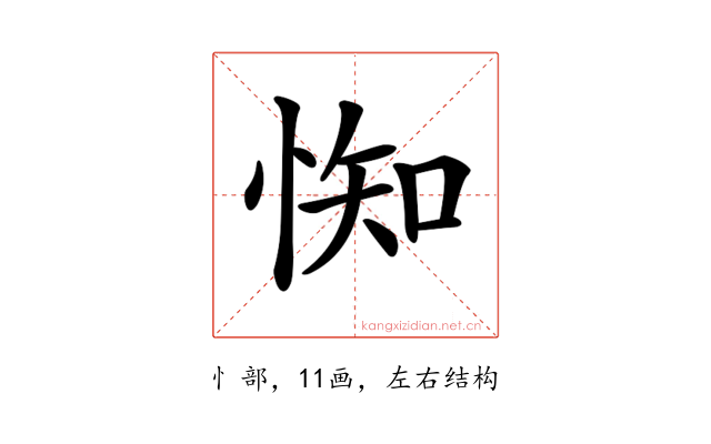 𢛍