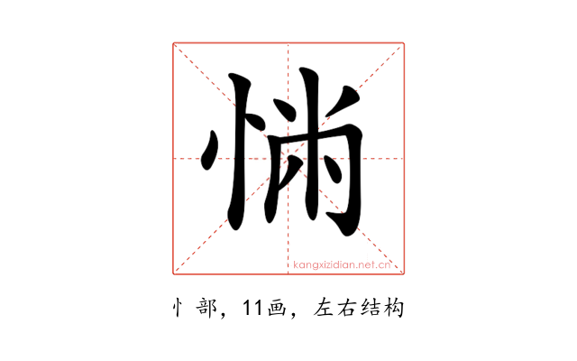 𢛎