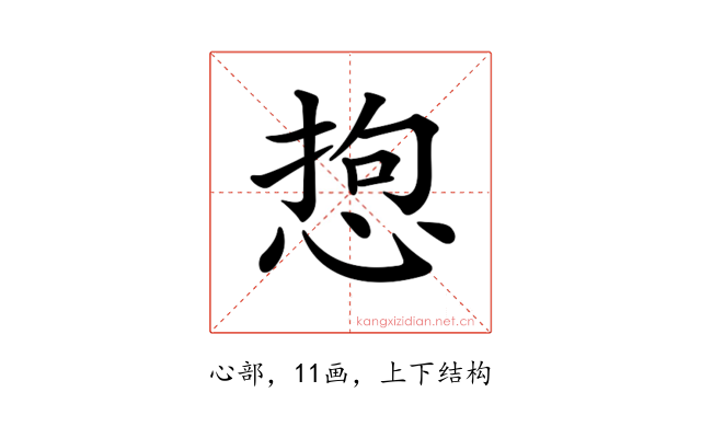 𢛑