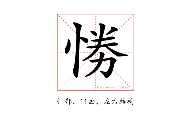 𢛗