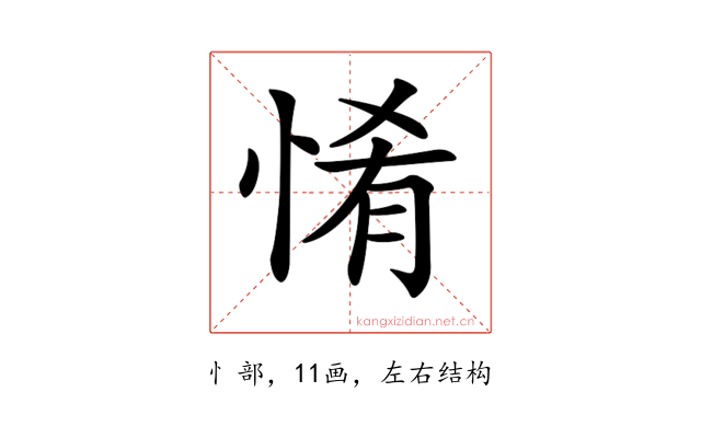 𢛘