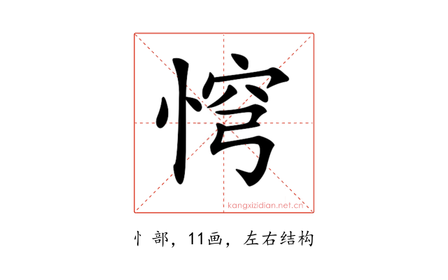 𢛙