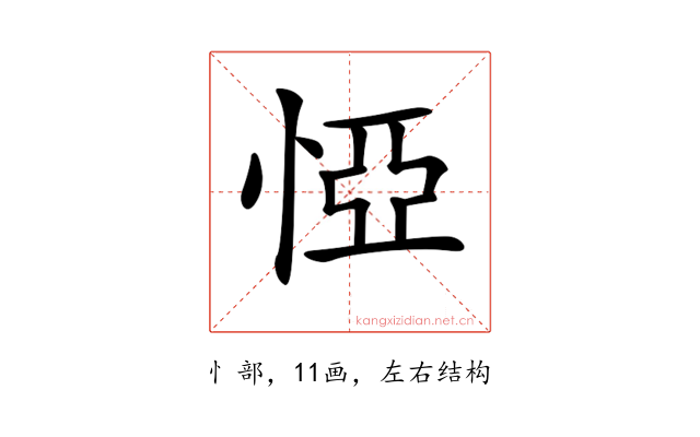 𢛟