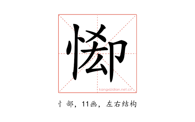 𢛠