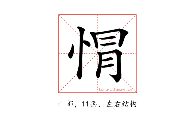 𢛡