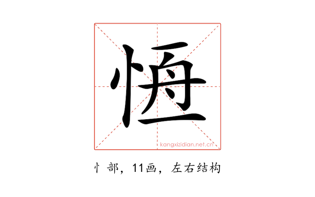 𢛢