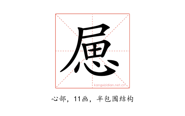 𢛥