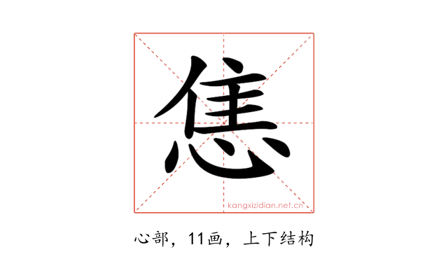 𢛧