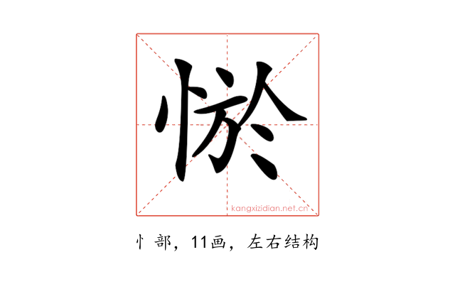 𢛨