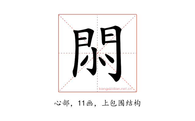 𢛩