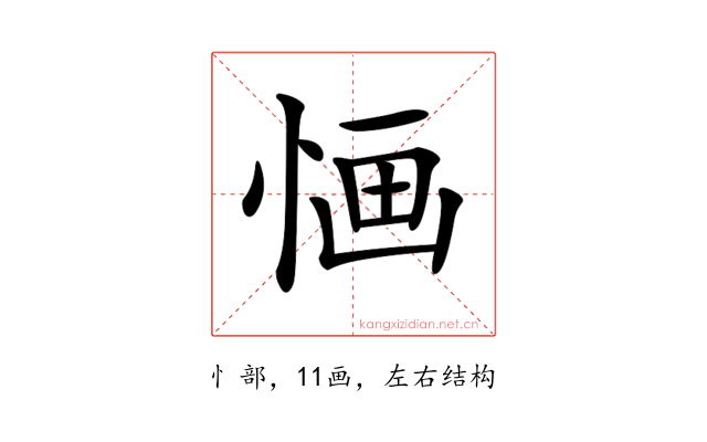 𢛯