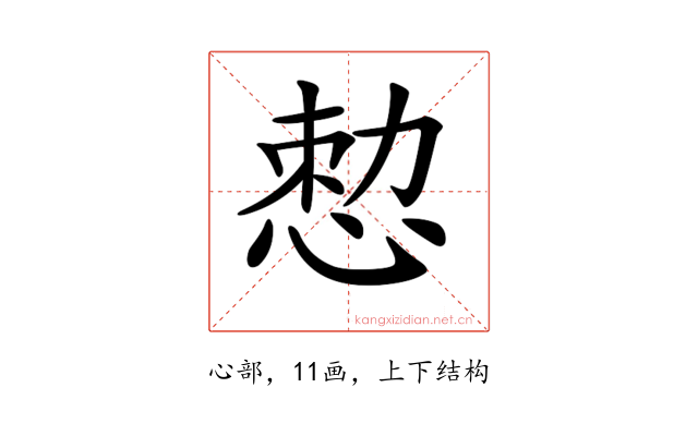 𢛱