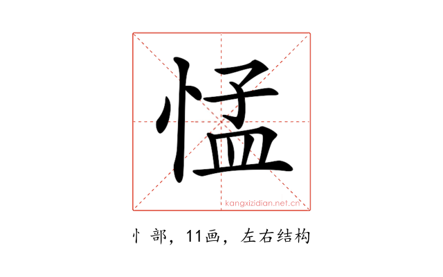 𢛴