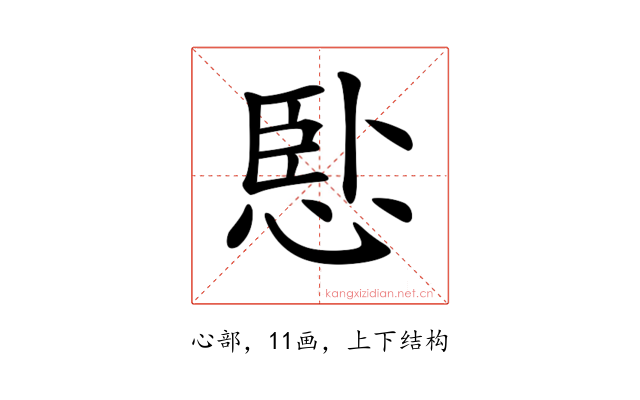 𢛶