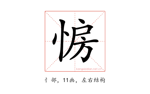 𢛷