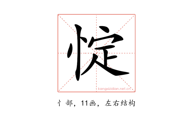 𢛸