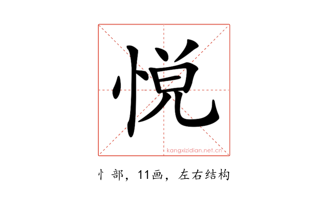 𢛹