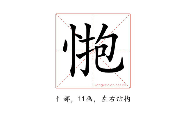 𢛺