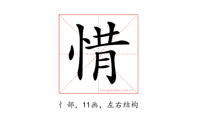 𢛻