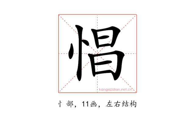 𢛽