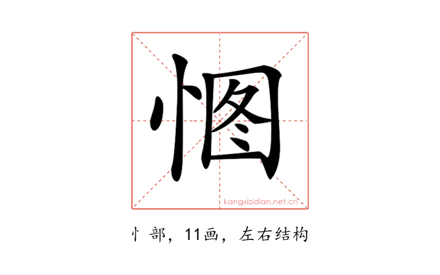 𢛾