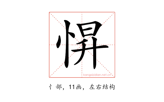 𢛿