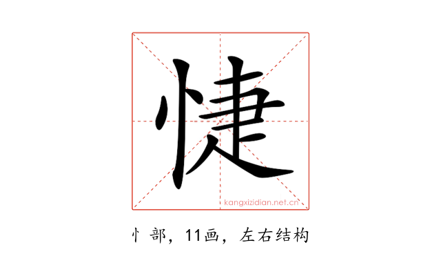 𢜀
