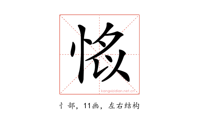 𢜁