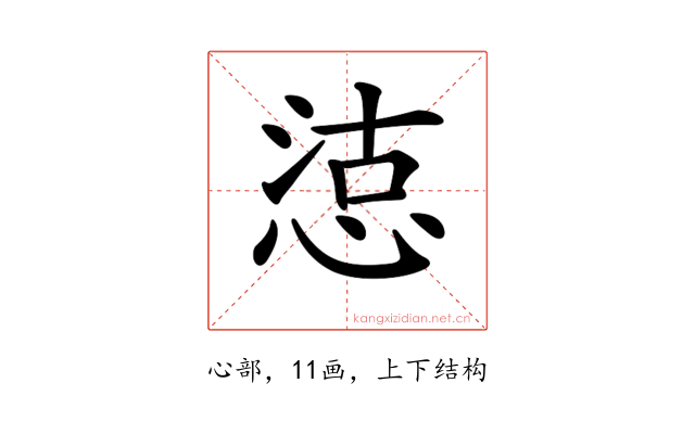 𢜃