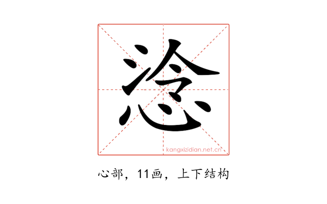 𢜅