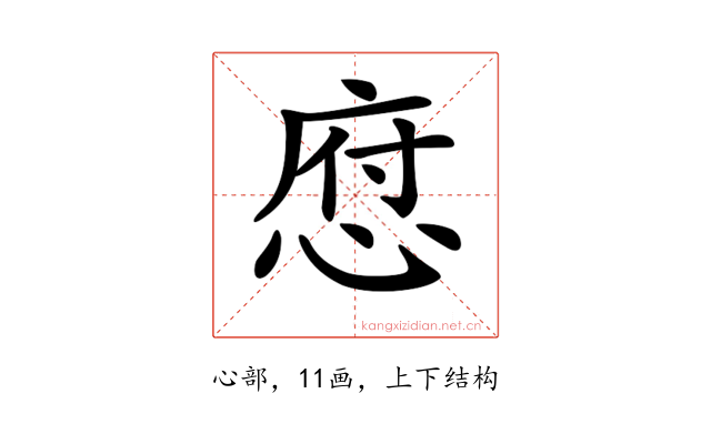 𢜆