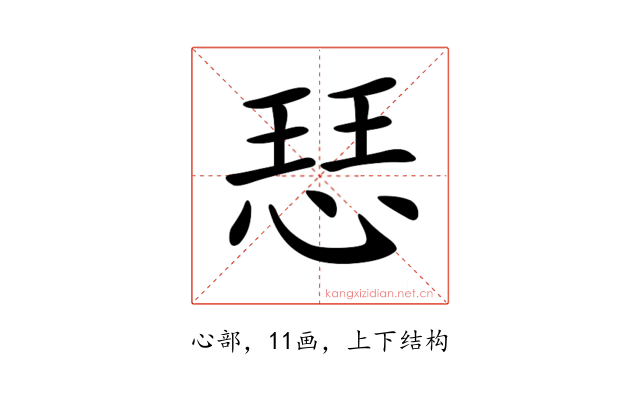 𢜈