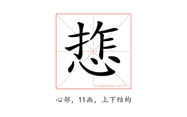 𢜉